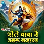 Bhole Baba Ne Damru Bajaya