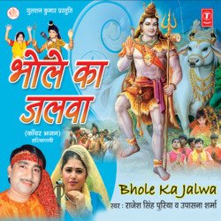 Bhole Tera Mandir Banaunga-KlEMXAFvYnE