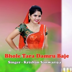 Bhole Tara Damru Baje-RgJSQA5IZmA