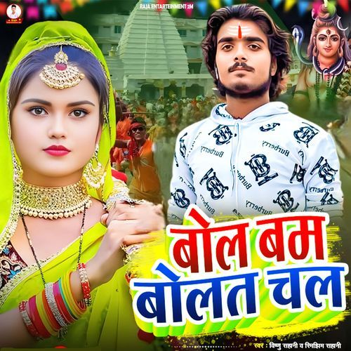 Bol Bam Bolat Chala