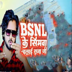 Bsnl Ke Simwa Chalai Raja Ji