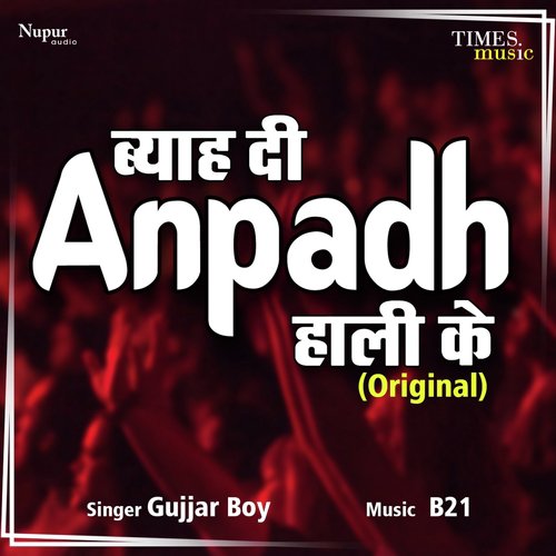 Byah Di Anpadh Hali Ke_poster_image