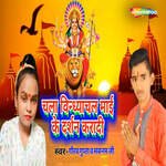 Chala Vindhyachal Mai Ke Darshan Karadi