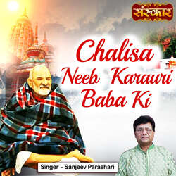 Chalisa Neeb Karauri Baba Ki-RxIvQw4CdAA