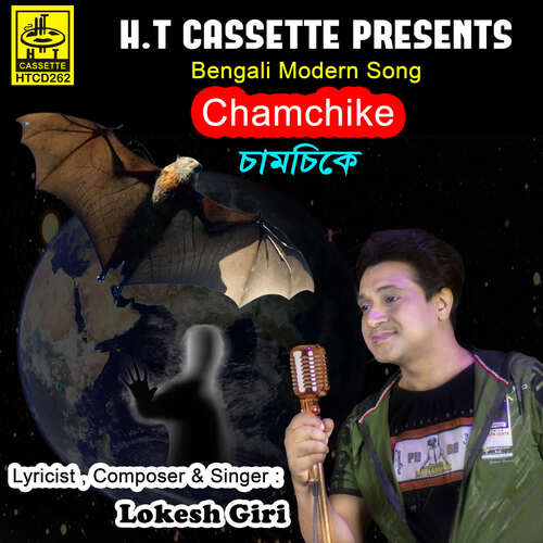 Chamchike