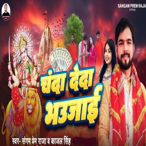 Chanda deda bhaujai cover art