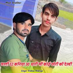 Chati 52 Kaniya 30 Thari See Koi Chori Ko Dekhi