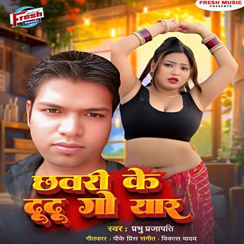 Chhawari Ke Dudu Go Yaar