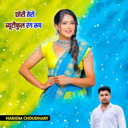 Chhori Tero Beautiful Rang Roop