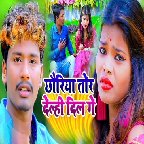 Chhoriya Tor Delhi Dil Ge