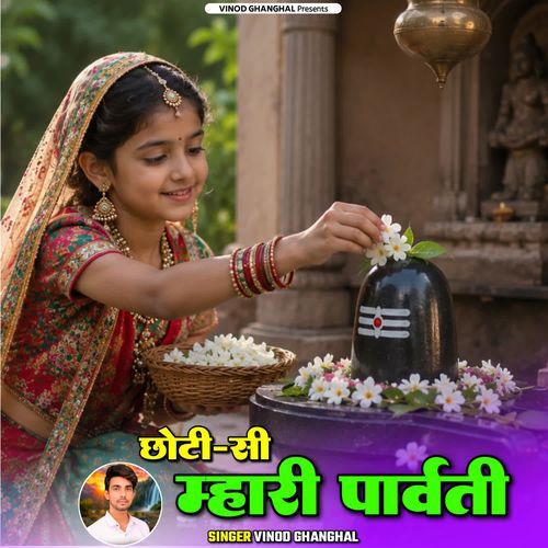 Chhoti Si Mhari Parvati