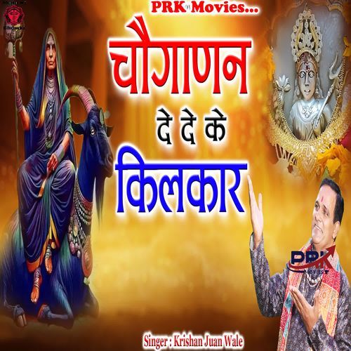 Choganan De De Ke Kilkar