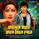 Chokher Sathe Chokh Mile Gele