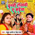 Chunari Leyadi A Saiya (Bhojpuri)