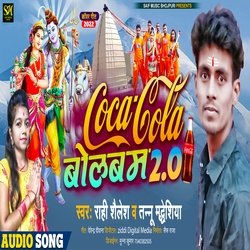 Coco COla Bolbam (Bhojpuri)-AA4bRBUIWmQ