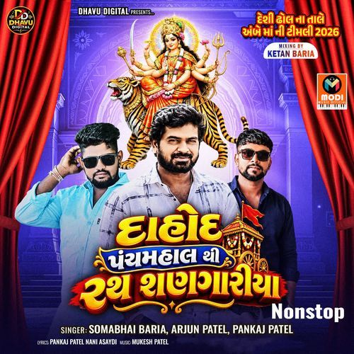 Dahod Panchmahal Thi Rath Shangariya Nonstop