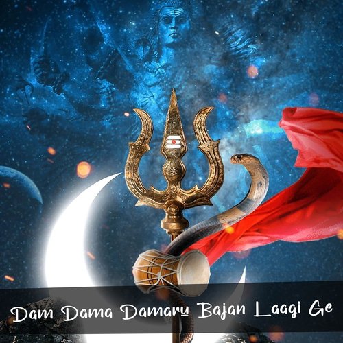 Dam Dama Damaru Bajan Laagi Ge