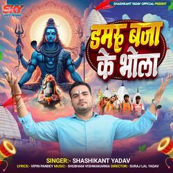 Damaru Baja Ke Bhola