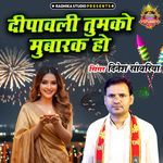 Deepavali Tumko Mubarak Ho