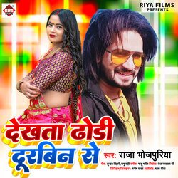 Dekhata Dhodi Durbin Se (Bhojpuri)-CV0EHDFHTnE