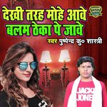 Dekhi Tarah Mohe Aawe Balam Theka Pe Jawe