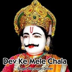 Dev Ke Mele Chala-FyQTZzoHZGY