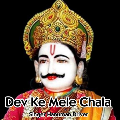 Dev Ke Mele Chala