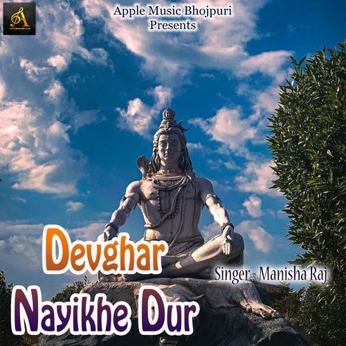 Devghar Nayikhe Dur