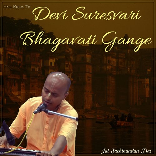 Devi Suresvari Bhagavati Gange