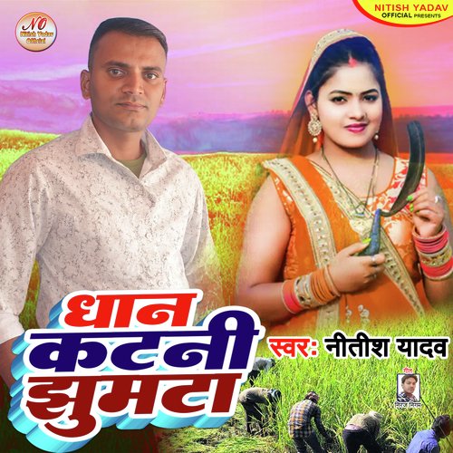 Dhan Katni Jhumta
