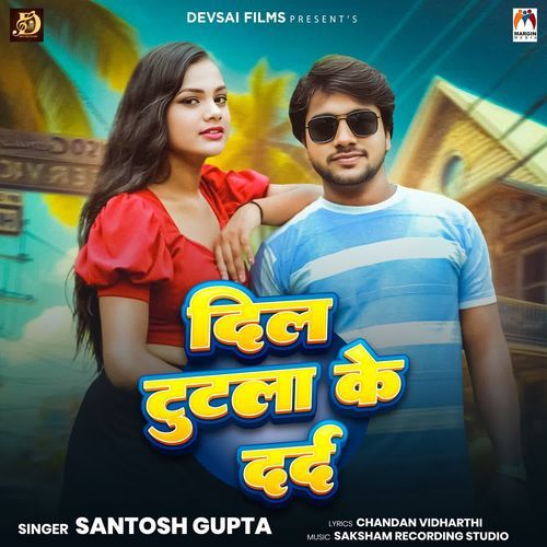 Dil Tutla Ke Dard