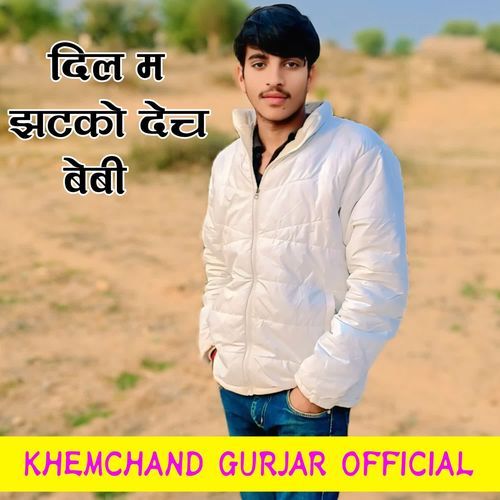 Dil m jatko dech baby
