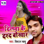 Dilwa Ke Dard Bokhar - Single