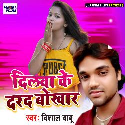 Dilwa Ke Dard Bokhar - Single