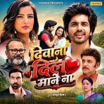 Aare Duniya Dari Love Ke Chhaker