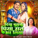Diya Buta Ke Piya Rat Bhar Liya