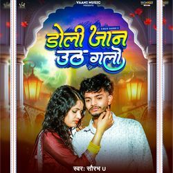 Doli Jaan Uth Gelau