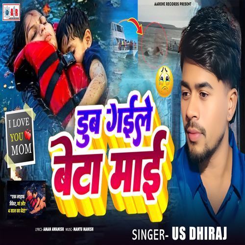 Dub Gaile Beta Mai