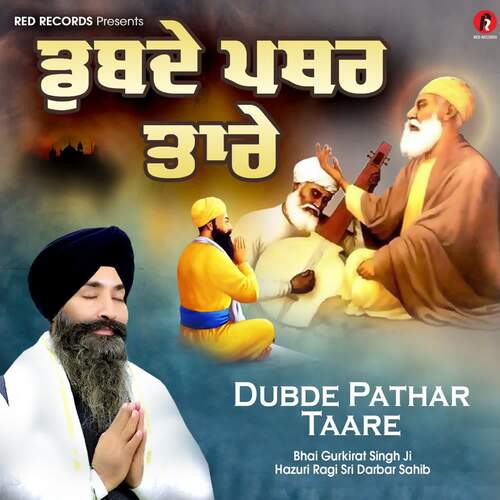 Dubde Pathar Taare