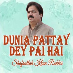 Dunia Pattay Dey Pai Hai-PTsNch9aaAo