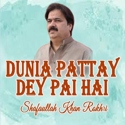 Dunia Pattay Dey Pai Hai