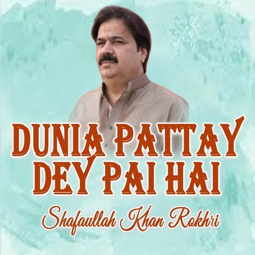 Dunia Pattay Dey Pai Hai