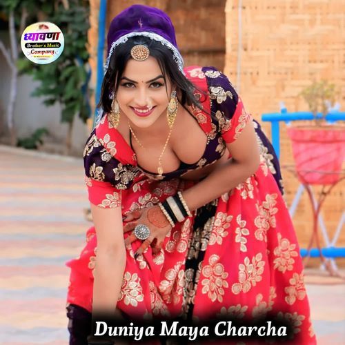 Duniya Maya Charcha