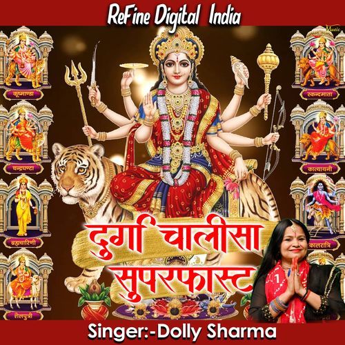 Durga Chalisa Superfast