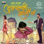 Dusryachi Jhali Ga (Dj Remix)