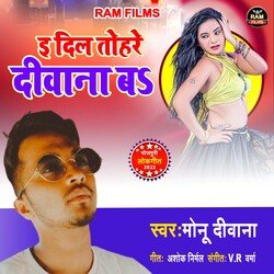 E Dil Tohre Deewana Ba (bhojpuri)-XThaegdCWUk