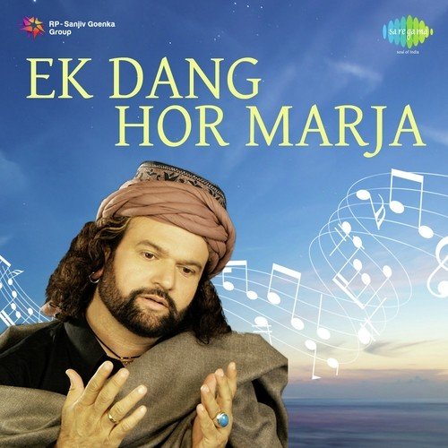 Ek Dang Hor Marja