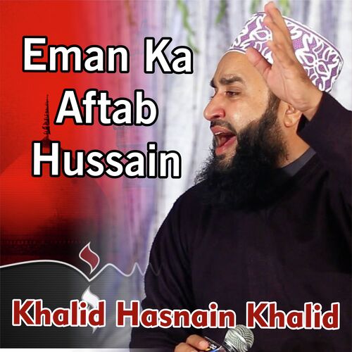 Eman Ka Aftab Hussain