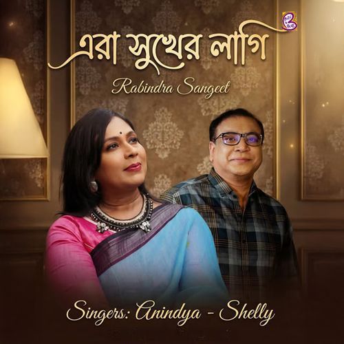 Era Sukher Lagi