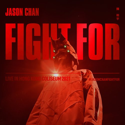 Fight For___Live In Hong Kong Coliseum_poster_image